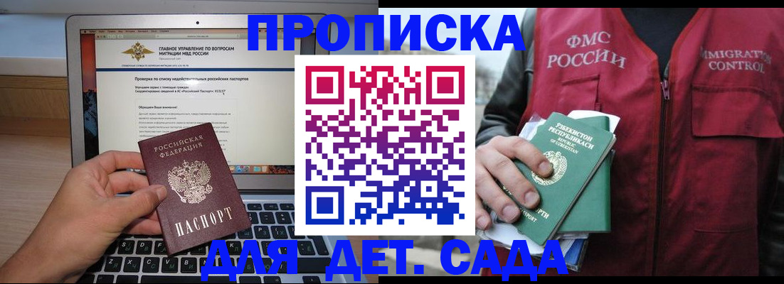 временная регистрация законно в Верхнем Уфалее