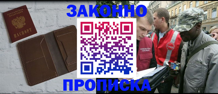 прописка для школы в Верхнем Уфалее