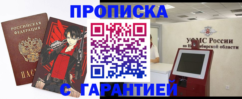 прописка паспорт в Верхнем Уфалее