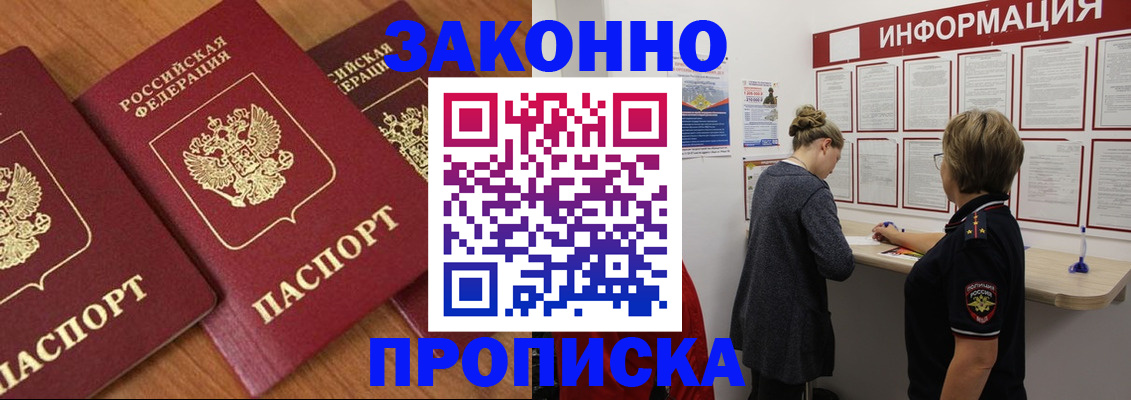 временная регистрация для школы в Верхнем Уфалее
